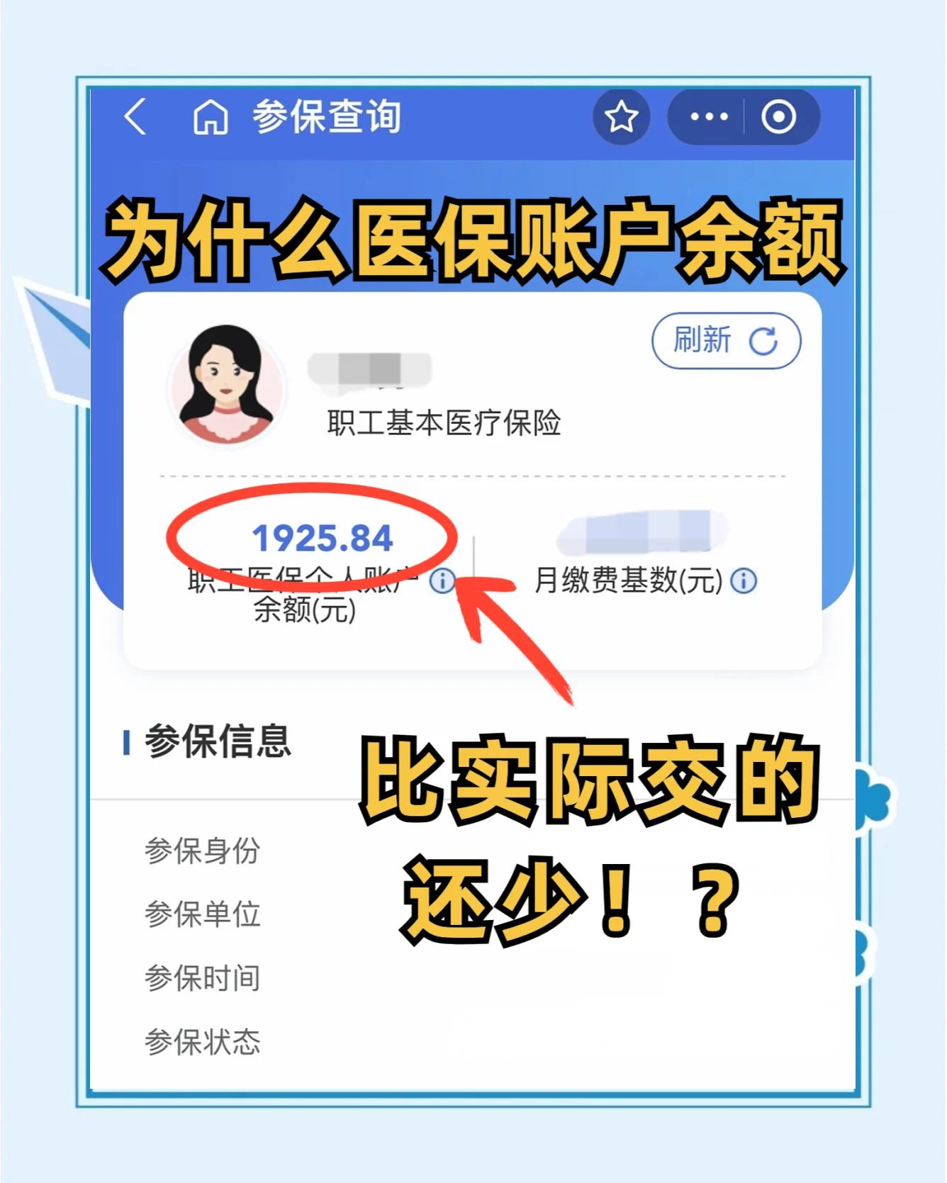 廊坊最新医保卡余额回收联系方式方法分析(最方便真实的廊坊医保卡余额出售方法)