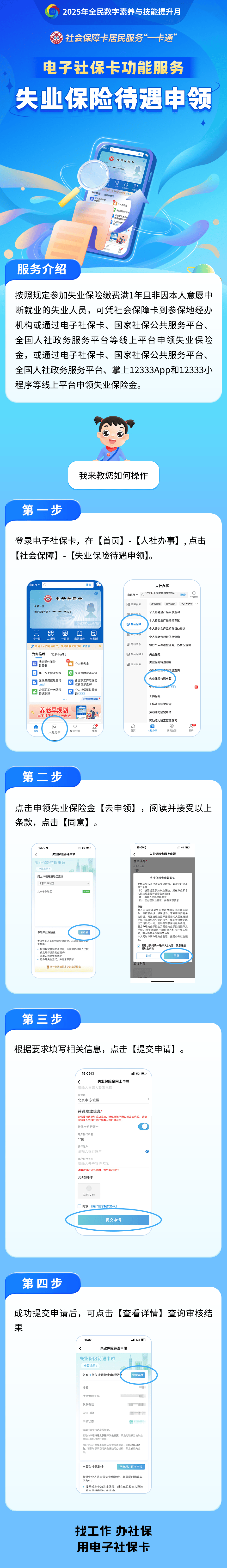 廊坊最新24小时套社保卡微信烟台方法分析(最方便真实的廊坊烟台 社保卡方法)